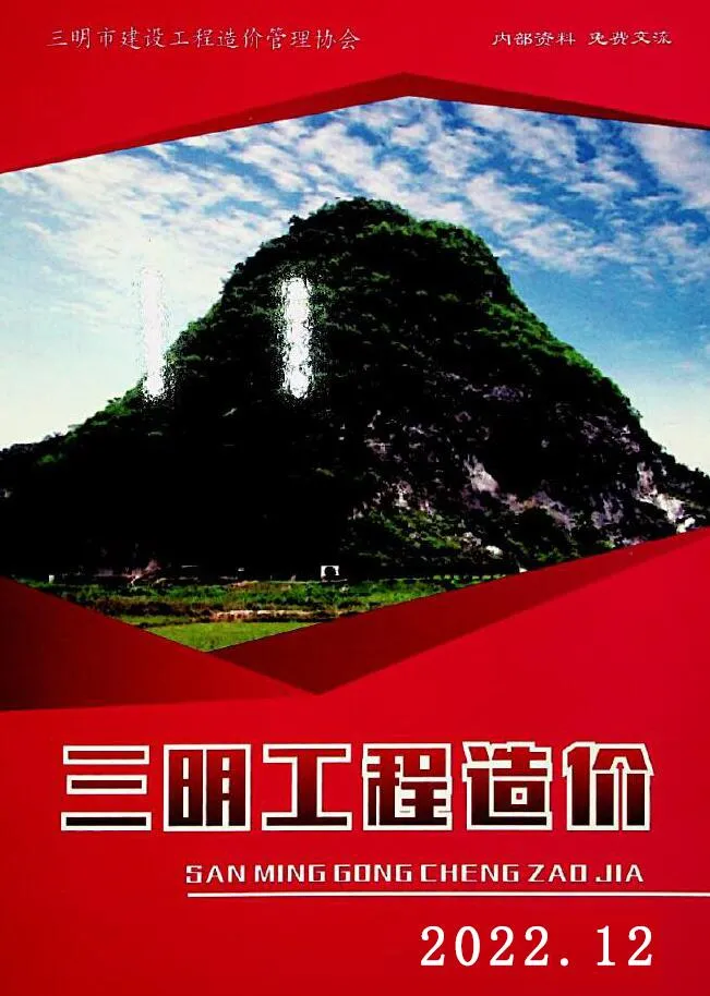 三明市2022年12月电子版信息价