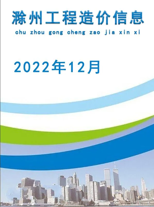2022年12月滁州信息价