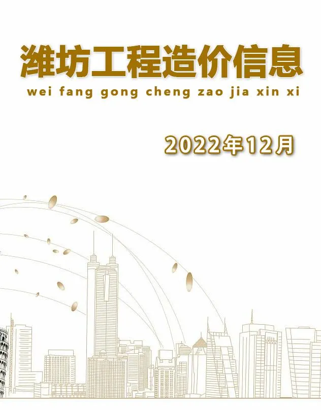 潍坊市2022年12月信息价封面