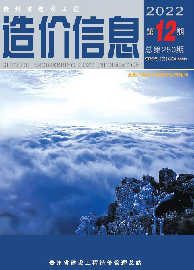 贵州2022年12月电子版信息价