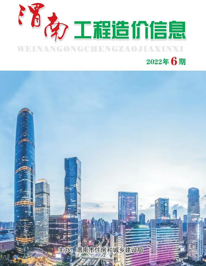 渭南2022年6期11、12月电子版信息价