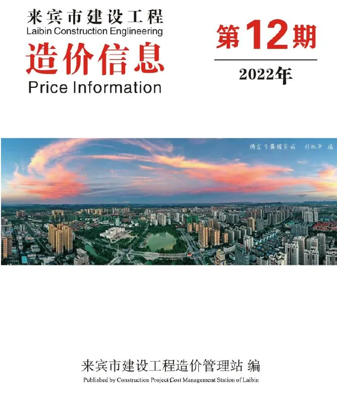 来宾2022年12月信息价