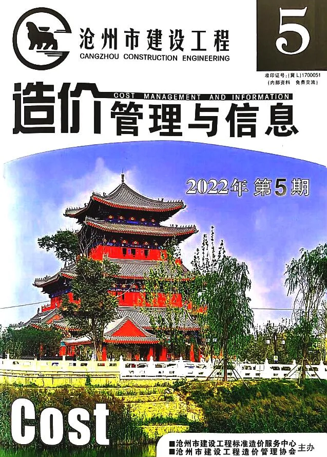 2022年5期9、10月沧州信息价