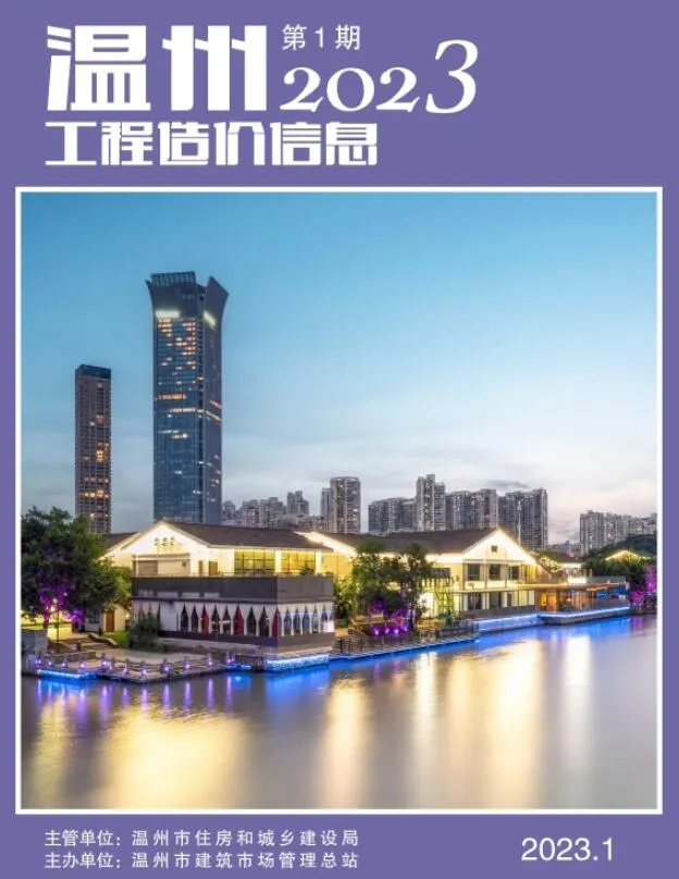 温州2023年1月信息价