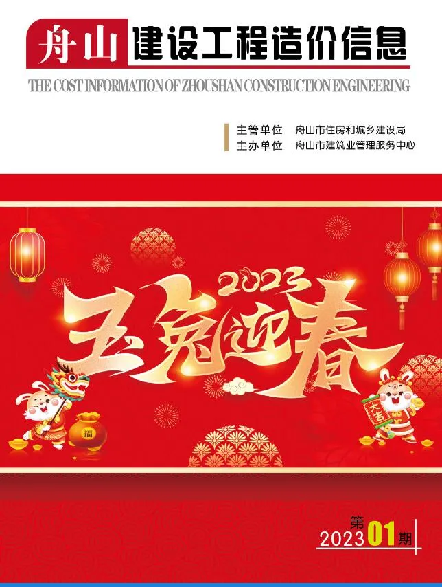 舟山市2023年1月信息价