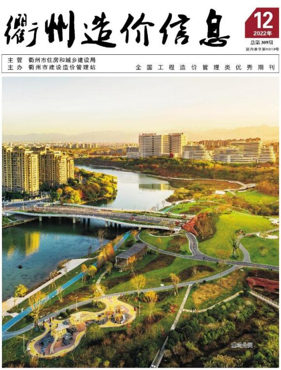 衢州市2022年12月信息价_衢州市信息价期刊PDF扫描件电子版