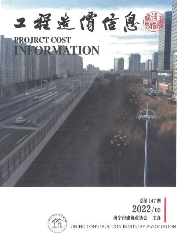 济宁2022年5期9、10月工程建材价_济宁市工程建材价期刊PDF扫描件电子版