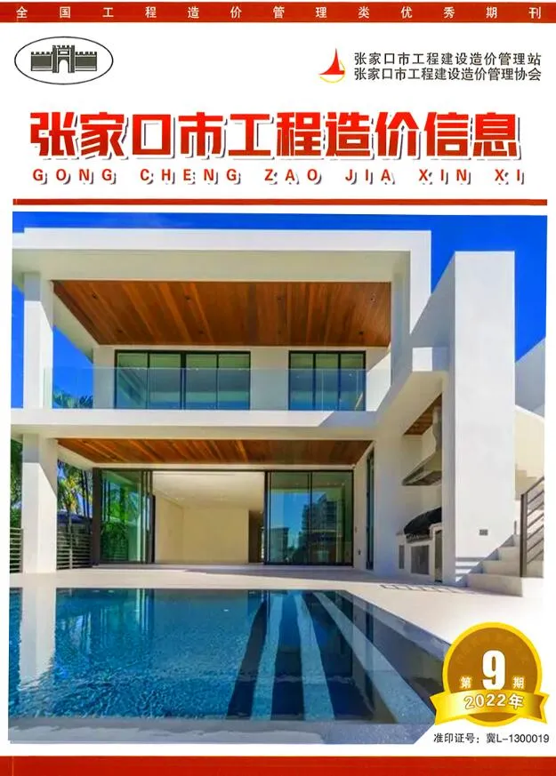 张家口市2022年9期11月信息价