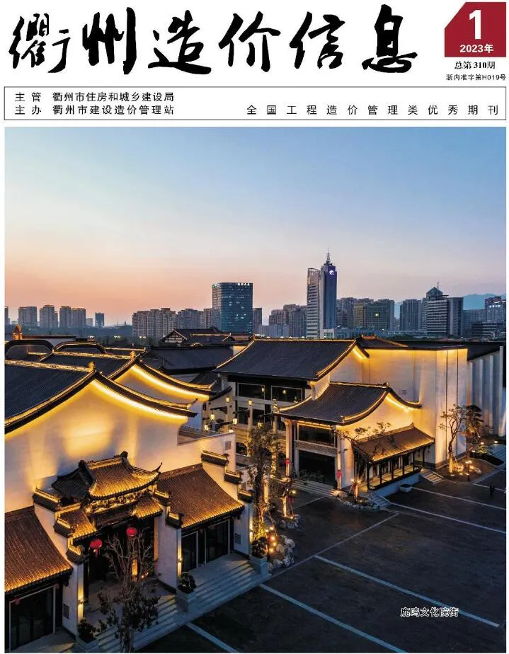 衢州市2023年1月信息价封面
