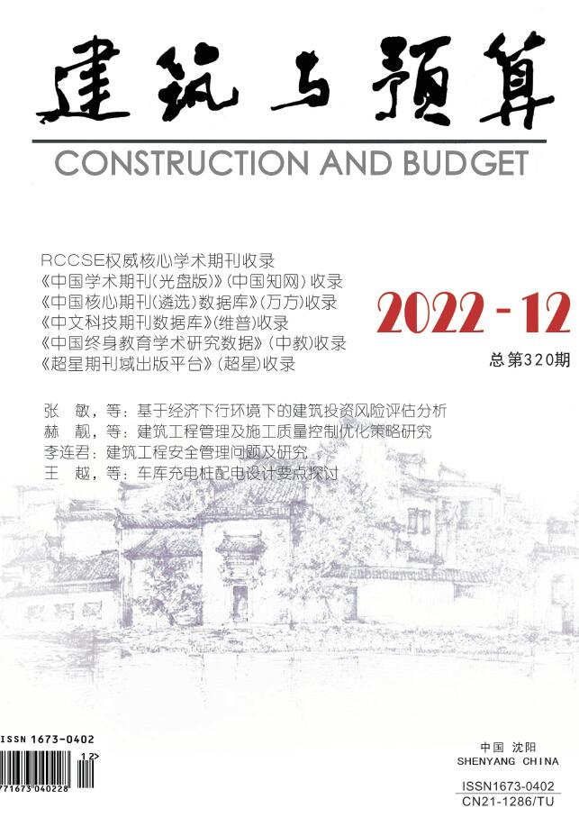 辽宁省2022年12月信息价封面