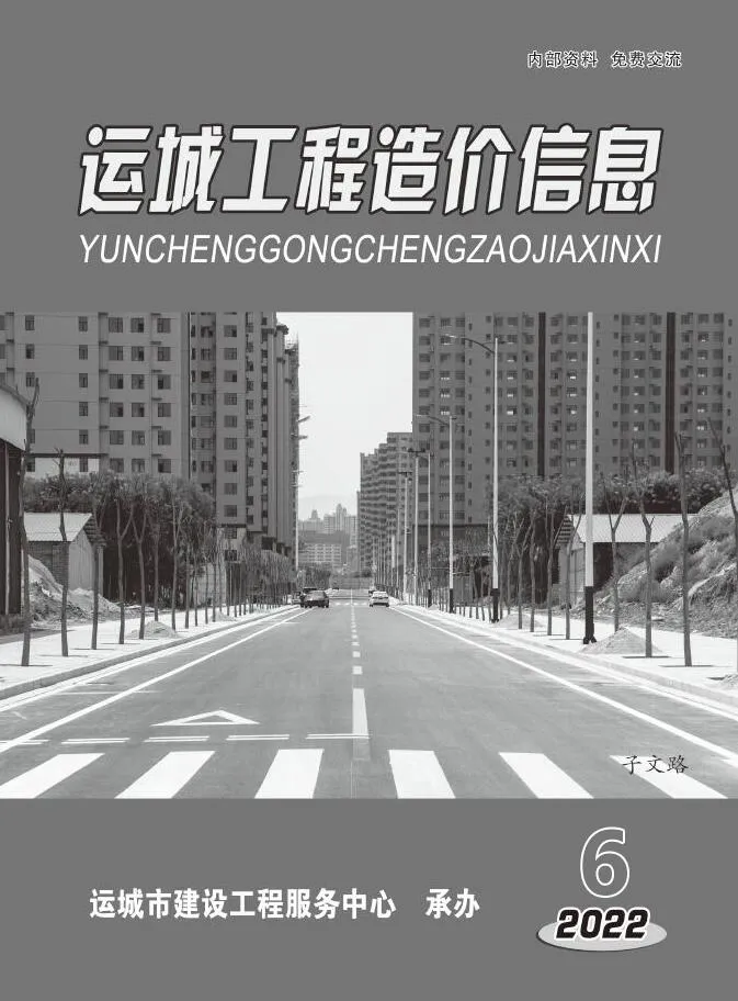 运城2022年6期11、12月信息价