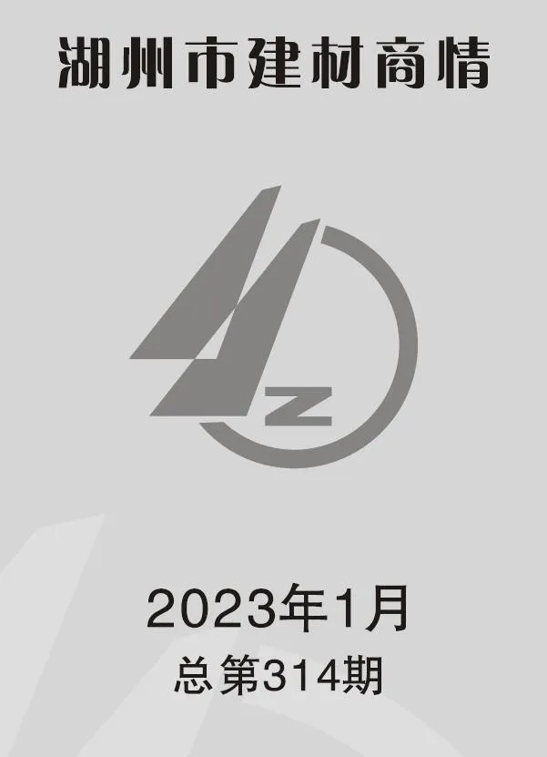 2023年1期湖州信息价
