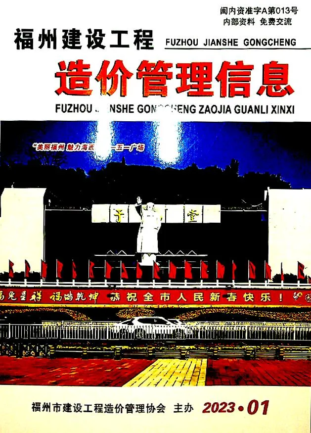 福州2023年1月信息价