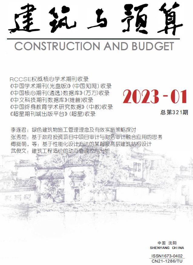 辽宁省2023年1月信息价封面