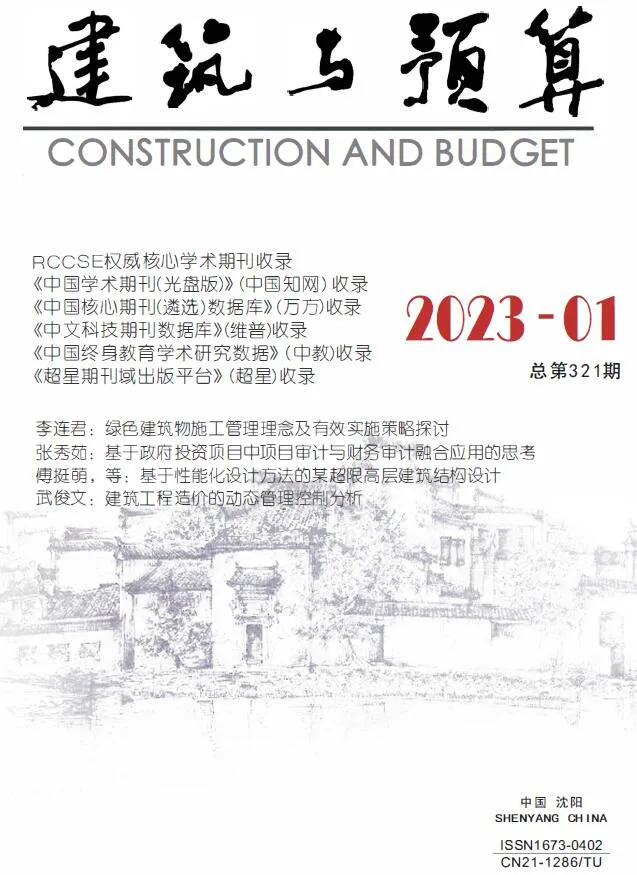 辽宁省2023年1月电子版信息价