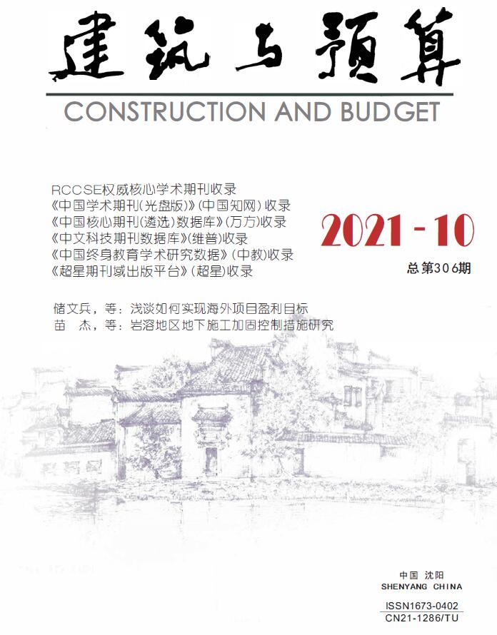 辽宁省2021年10月工程信息价_辽宁省信息价期刊PDF扫描件电子版