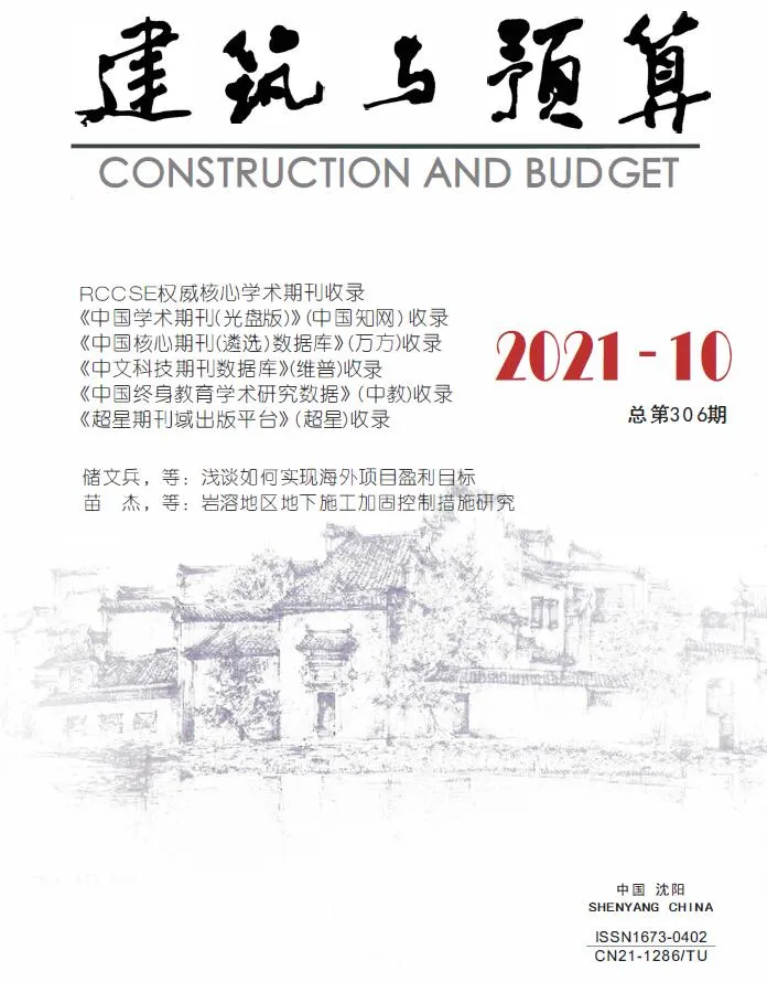 2021年10月辽宁信息价