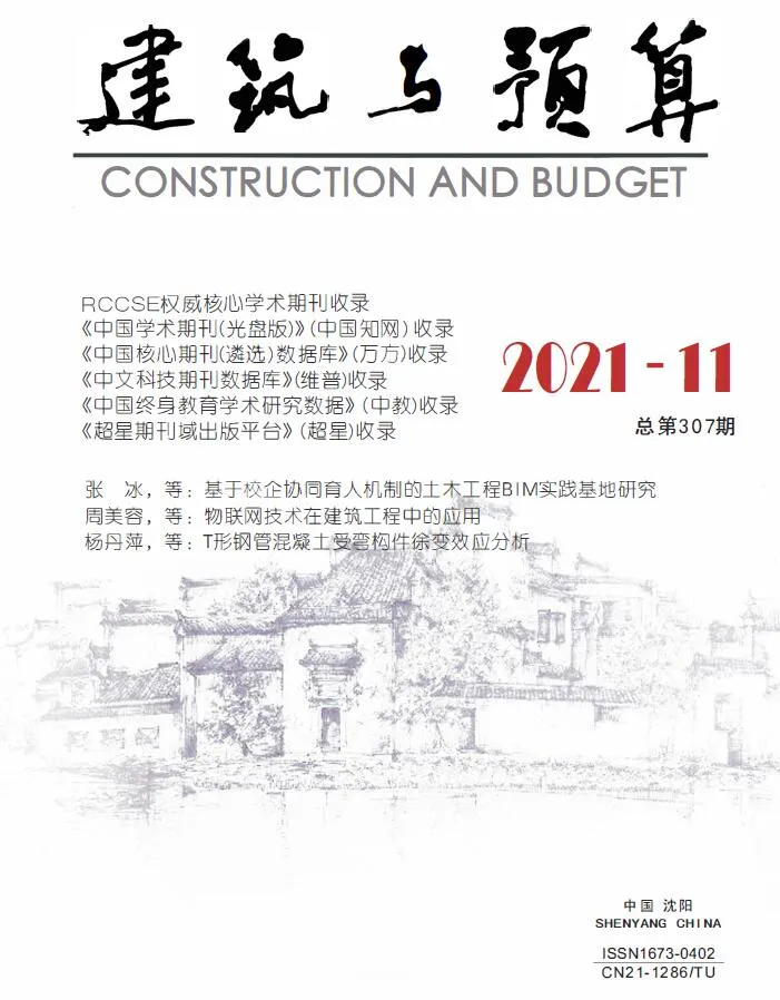 辽宁2021年11月信息价