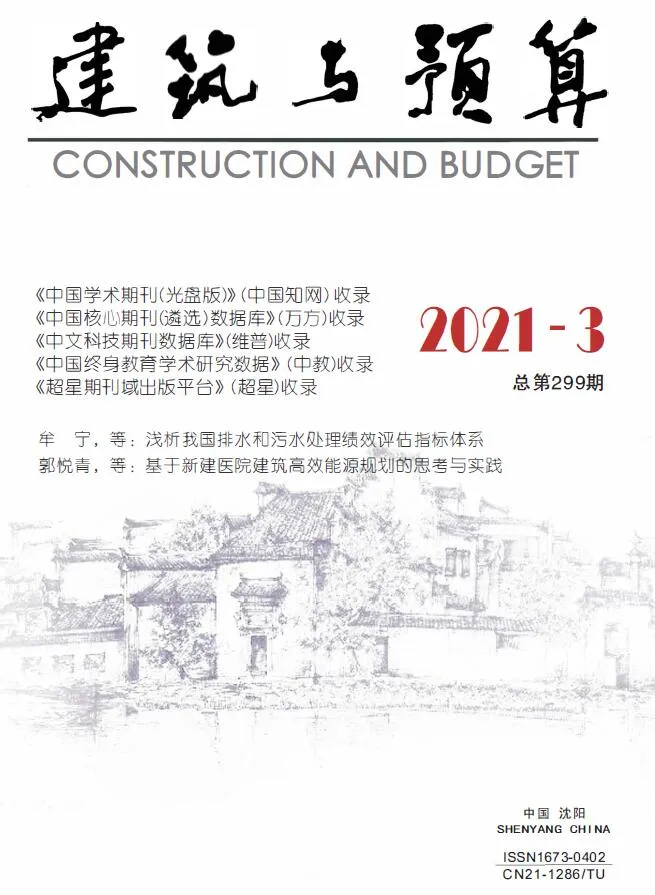 辽宁2021年第3期电子版信息价