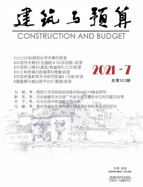 辽宁省2021年7月工程材料信息_辽宁省工程材料信息期刊PDF扫描件电子版