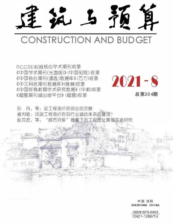辽宁2021年8月信息价