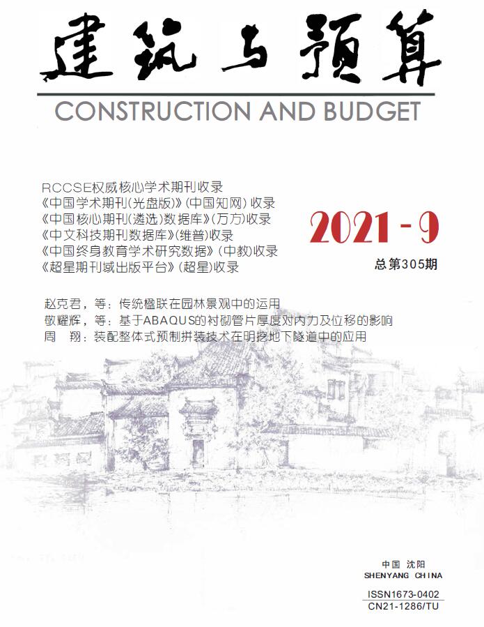 辽宁省2021年9月工程信息价_辽宁省信息价期刊PDF扫描件电子版