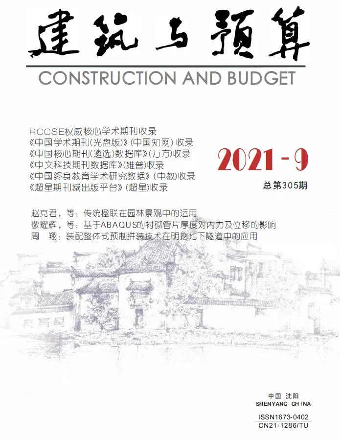 2021年9月辽宁信息价电子版