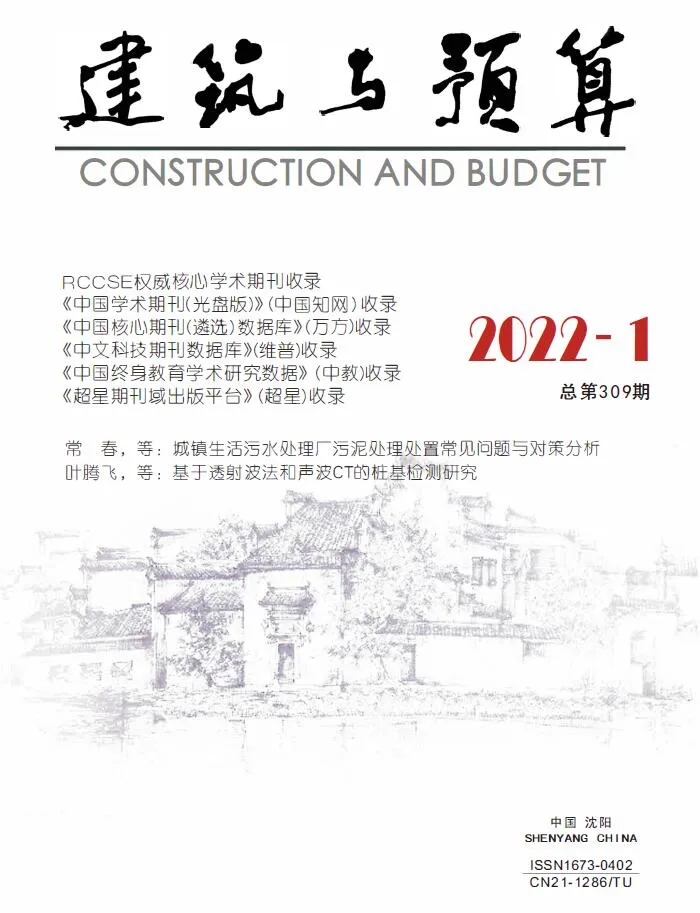 辽宁省2022年1月电子版信息价
