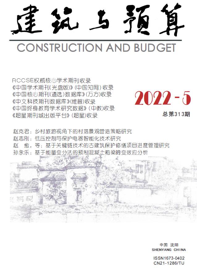 辽宁省2022年5月信息价封面