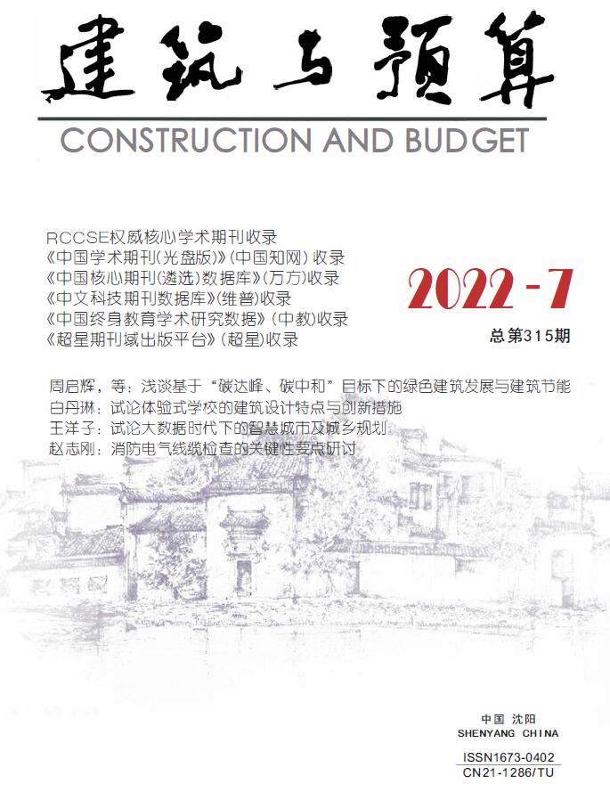 辽宁省2022年7月信息价封面