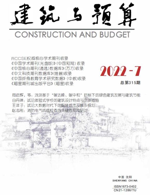 辽宁省2022年7月工程结算价_辽宁省工程结算价期刊PDF扫描件电子版