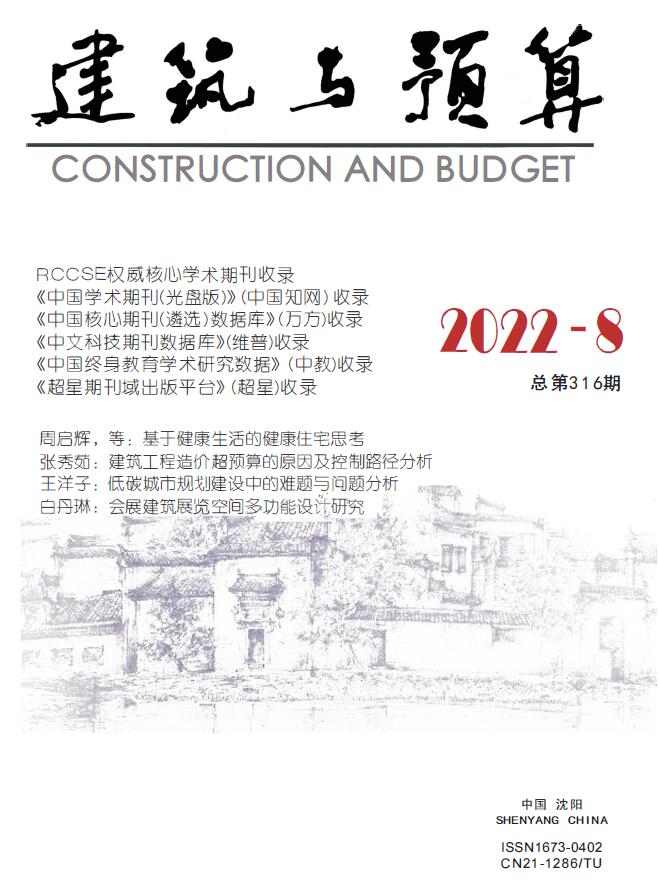 辽宁省2022年8月信息价封面