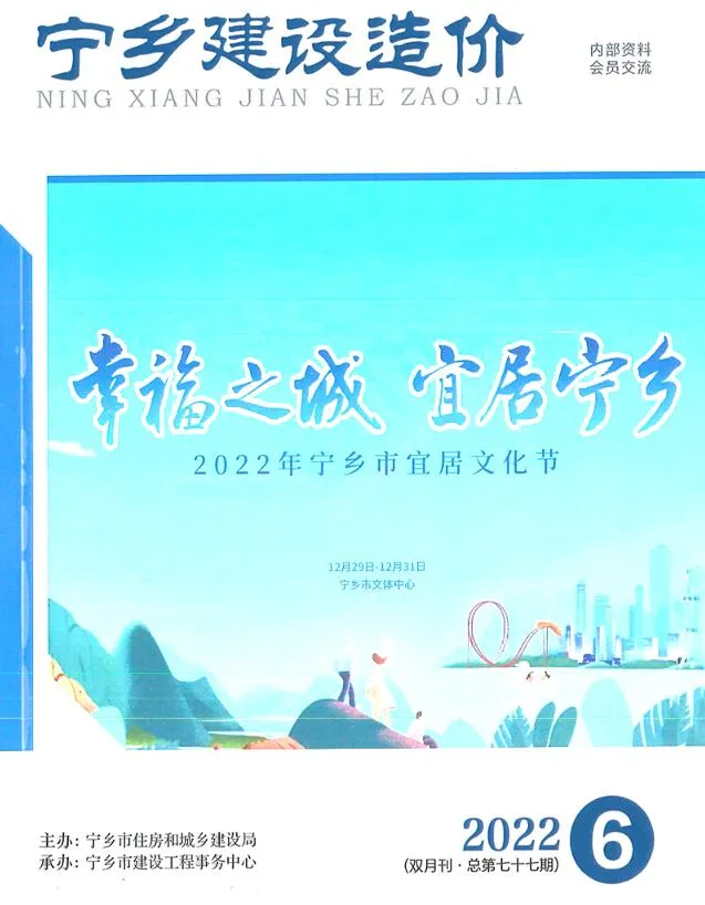 宁乡2022年6期11、12月电子版信息价