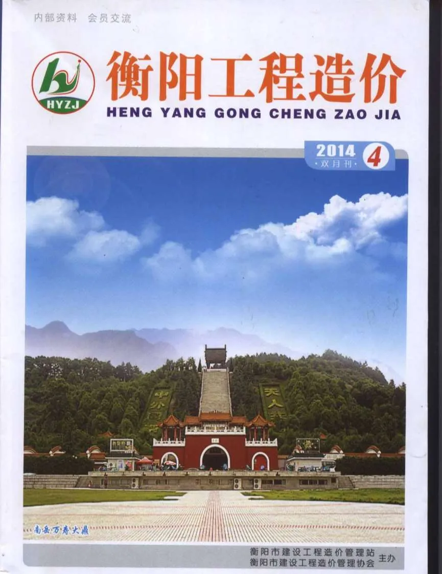 衡阳市2014年第4期信息价