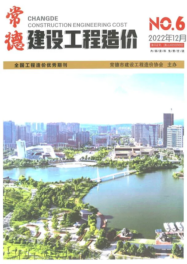常德市2022年6期11、12月信息价