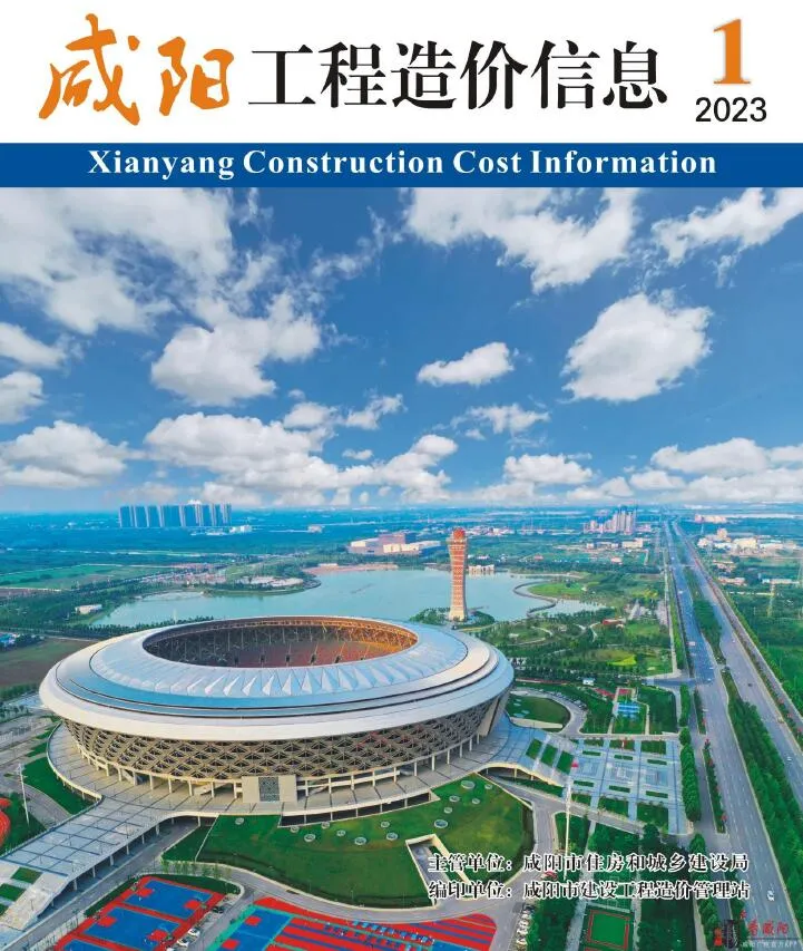 咸阳市2023年1月电子版信息价