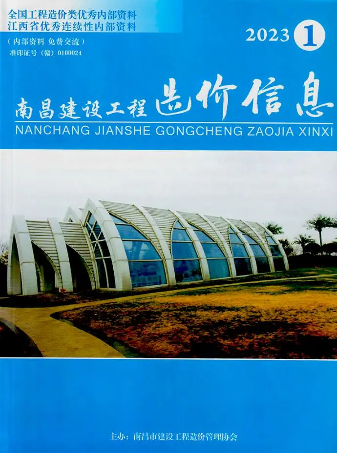 2023年南昌市信息价
