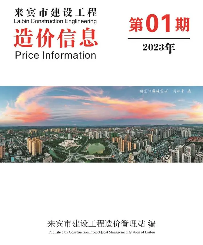 来宾2023年1月信息价