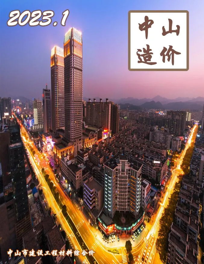 2023年1月中山信息价