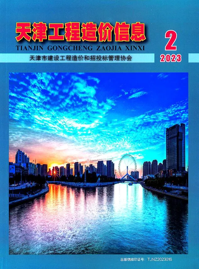 2023年2月天津信息价