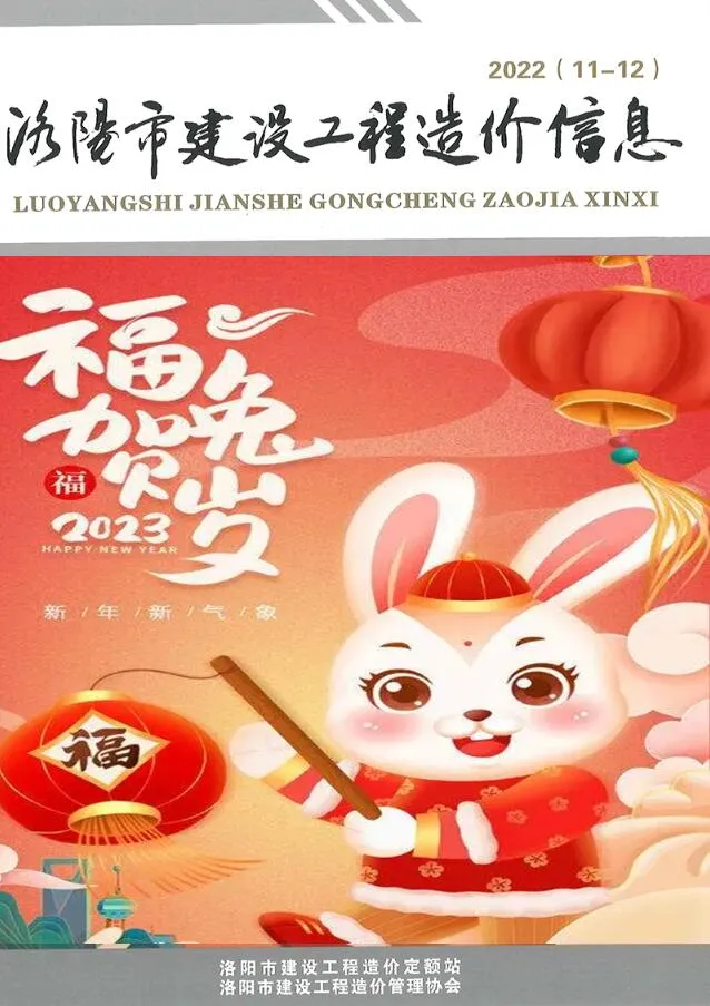 2022年洛阳信息价