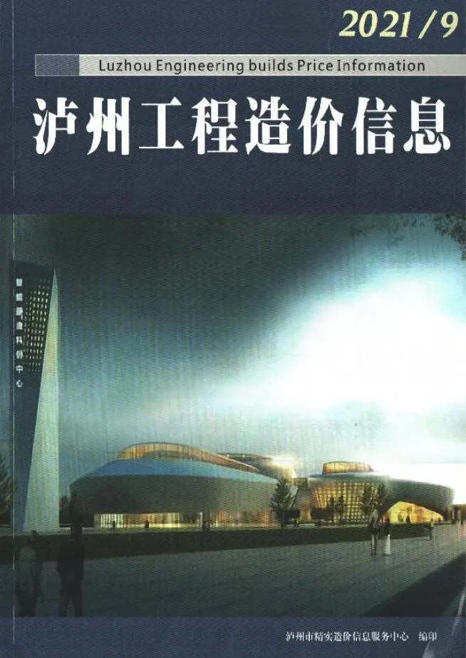 2021年9月泸州信息价