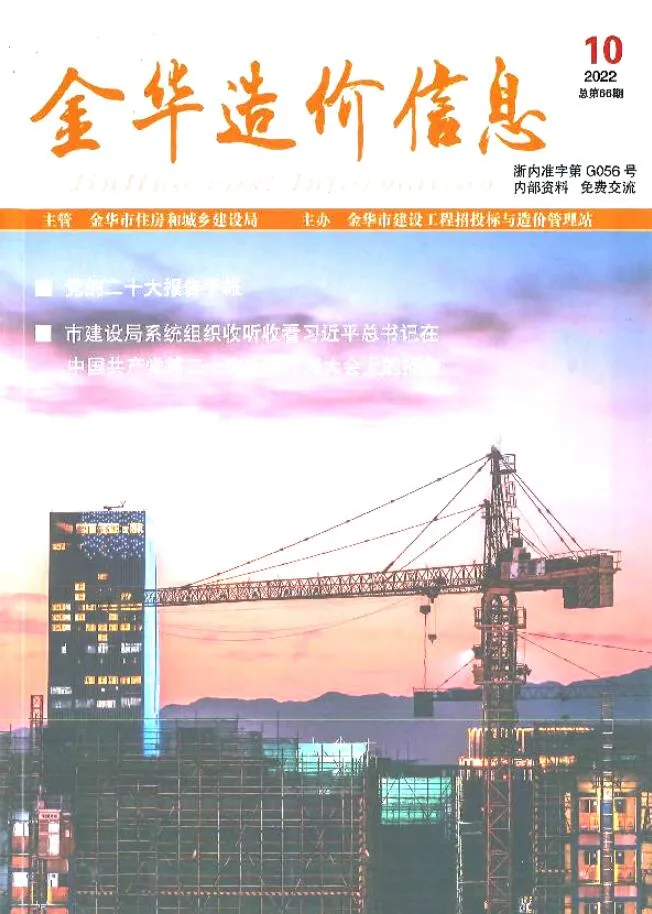 2022年10月金华市信息价