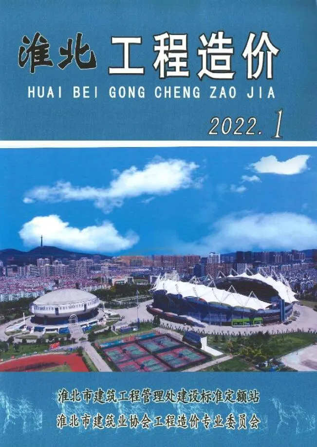 淮北市2022年1月信息价封面