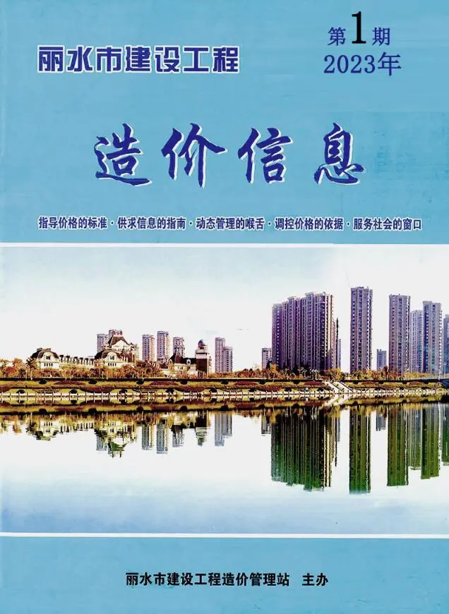 丽水市2023年1月信息价