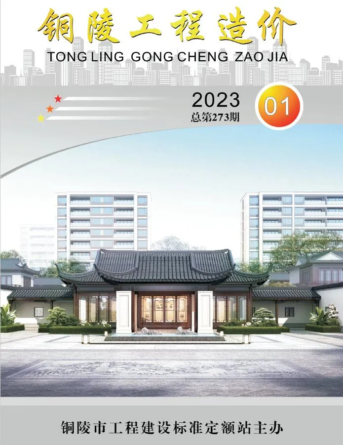 铜陵市2023年1月信息价