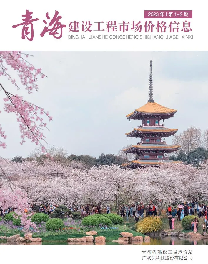 2023年1期青海信息价
