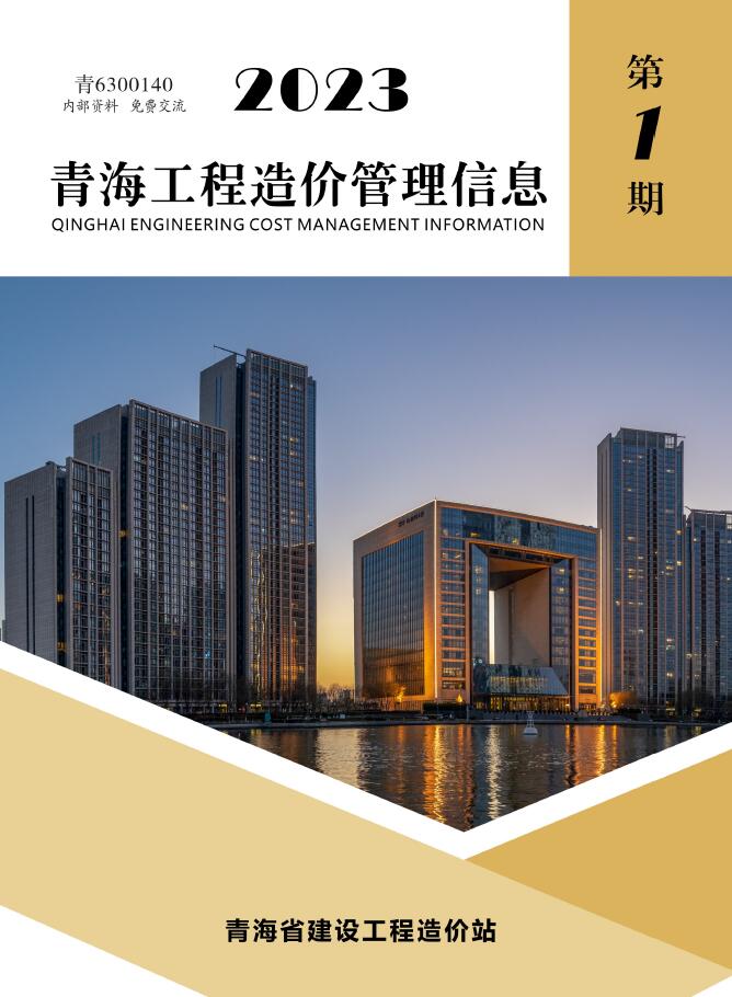 青海省2023年1月建材市场信息价