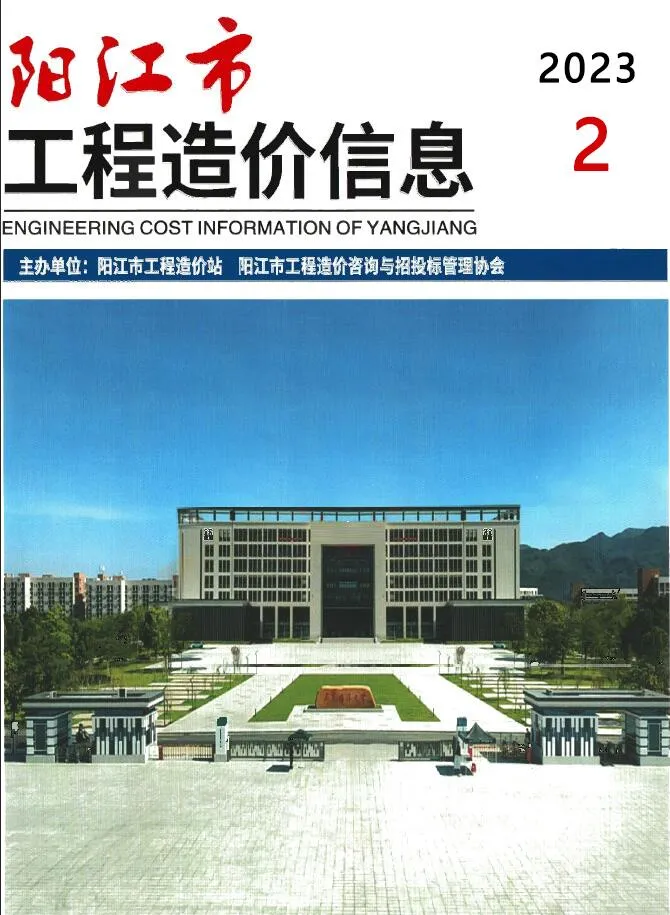 阳江2023年2月信息价