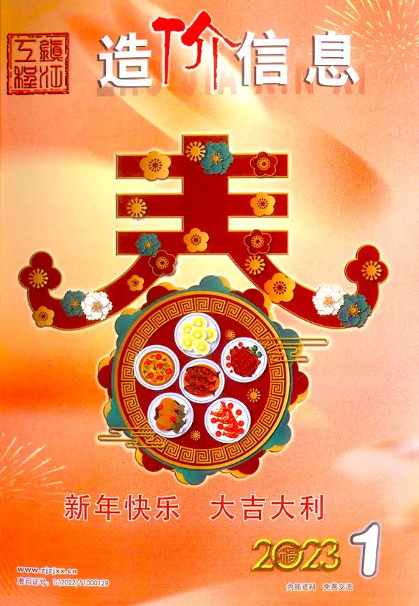 2023年镇江信息价电子版